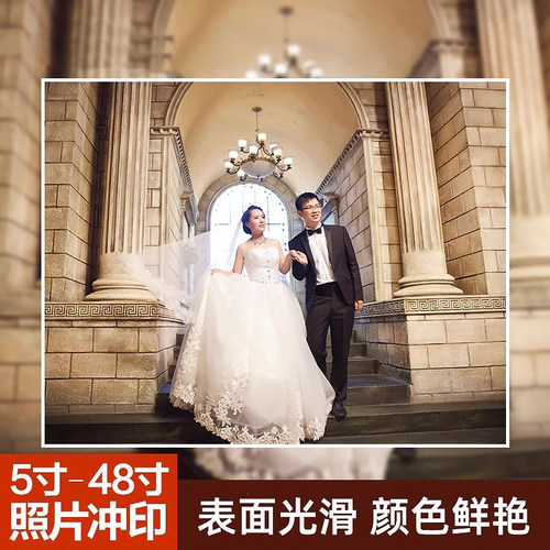 洗照片 打印相框配套照片5寸6 7 8 10 12 14 16寸18 20 24 28寸30 - 图1