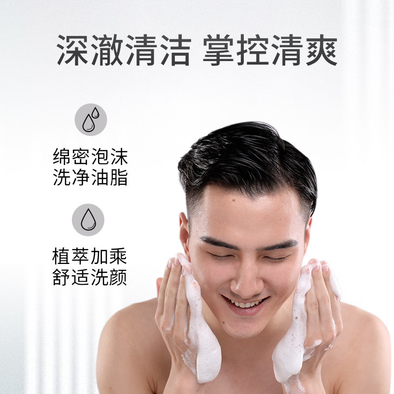 花印控油调理洗面乳男士专用洗面奶磨砂深层清洁护肤洁面乳旗舰店,淘宝优惠券,粉丝福利购,淘宝优惠卷