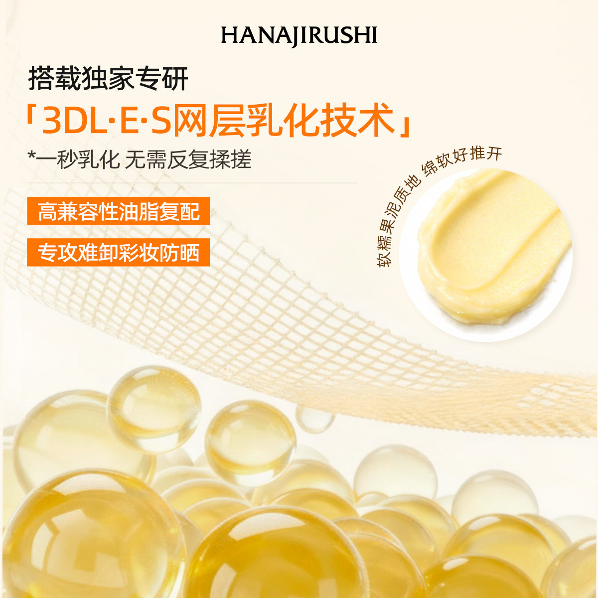 花印卸妆膏女小样旅行装乳化快不糊眼卸妆油乳水官方旗舰店正品