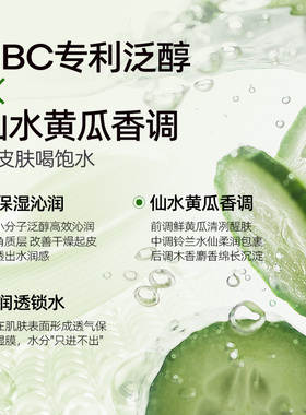 花印青瓜香水光沁润面膜