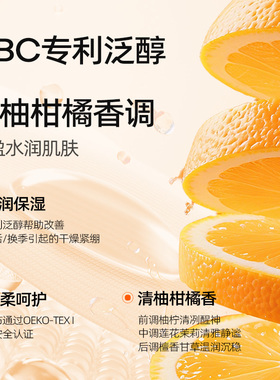 花印柑橘香柔护舒缓面膜