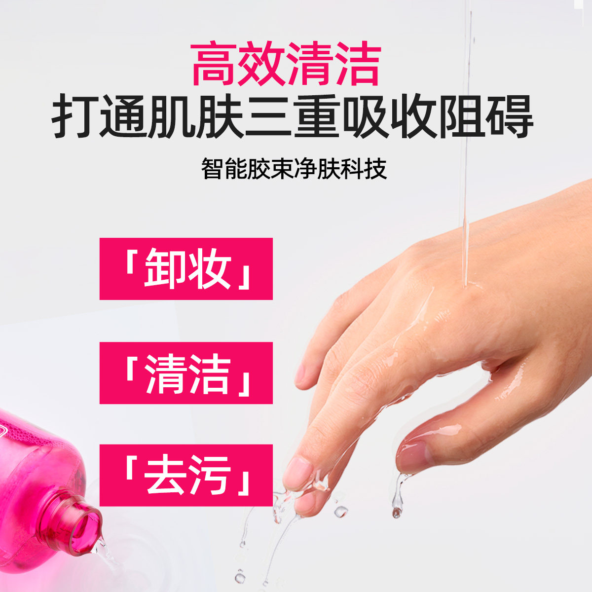【雪姨王琳严选】花印卸妆水女眼唇三合一亲肤深层温和净颜小样