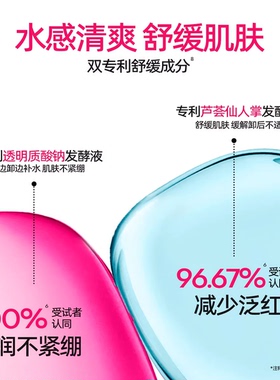 脸部眼唇三合一卸妆水亲肤深层