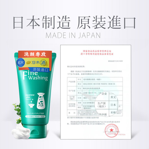 花印洗面奶女套装3支装补水保湿深层清洁原装进口洁面乳官方旗舰 - 图2