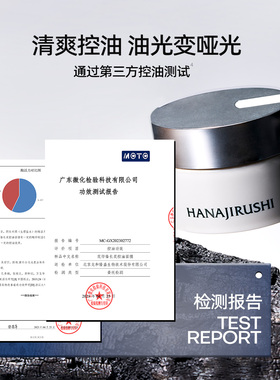 【直播】花印备长炭控油面膜2罐
