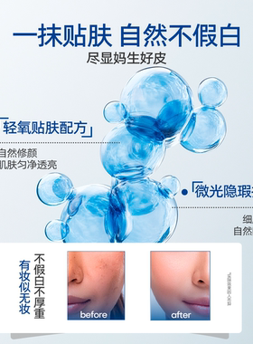 花印保湿舒缓抗皱多效素颜霜