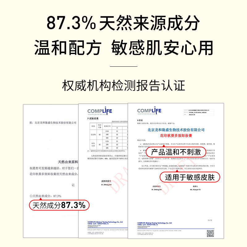 花印卸妆膏女深层清洁油正品卸妆水 花印卸妆