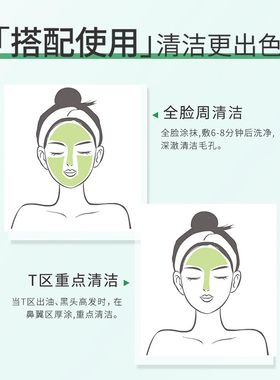 花印清洁补水保湿摩洛哥泥面膜