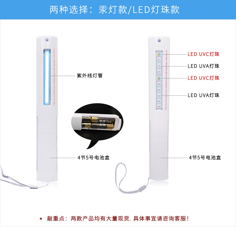 便携式消毒棒紫外线杀毒棒杀菌灯器家用灭菌器物品差旅宾馆消毒灯 - 图2