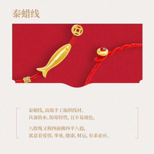 红色年轮2025本命年黄金手链心愿守护绳年年有鱼钱多多红绳小金鱼 - 图0