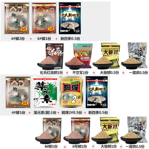 化氏鱼饵4号6#号鲫藻元素四季大板鲫一窝疯3+1不空军野钓鲫鱼饵料 - 图0