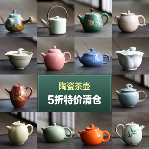 5折清仓 茶壶②｜特价精选陶瓷窑变粗陶泡茶壶库存 家用功夫茶具 - 图0