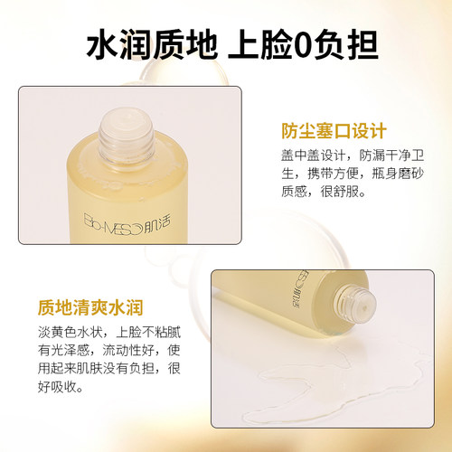 华熙生物bm肌活糙米水乳精华补水保湿激活爽肤水湿敷水215ml - 图2