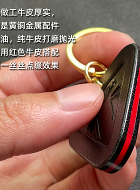 适用凯旋摩托车机车钥匙扣真皮牛皮挂件定制 可印字母数字号码