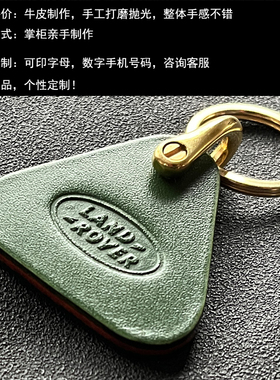 适用路虎卫士神行揽胜极光钥匙扣