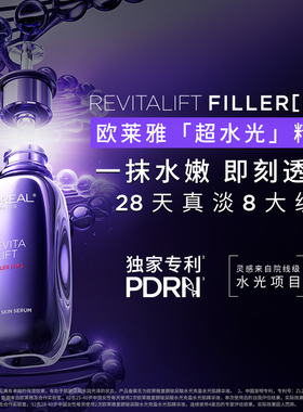 天猫欧莱雅护肤体验套装