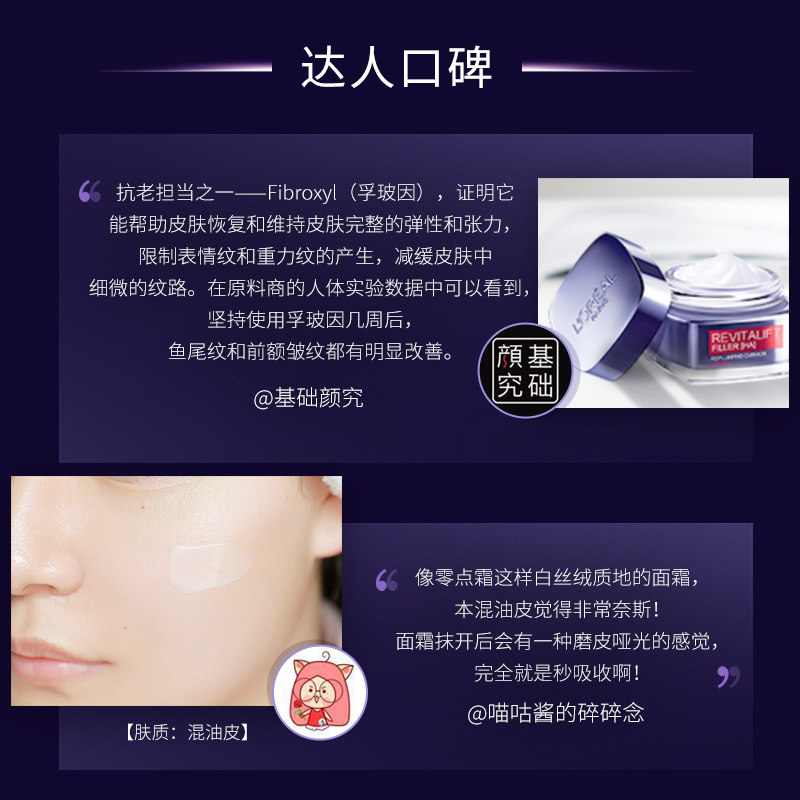 【店播专属】欧莱雅零点霜抗皱面霜 欧莱雅乳液/面霜