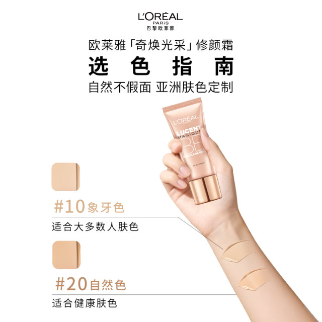 L'Oreal bb cream concealer nude makeup ຄຣີມແຕ່ງໜ້າຕິດທົນດົນ