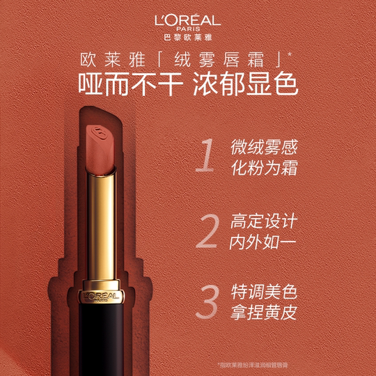 White tube lipstick L'Oreal moisturizes
