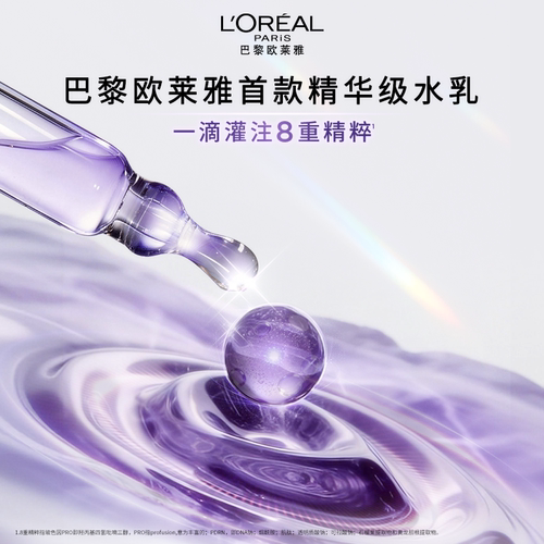 欧莱雅玻色因水乳套装PDRN紧致抗皱淡化细纹保湿护肤品官方正品 - 图1