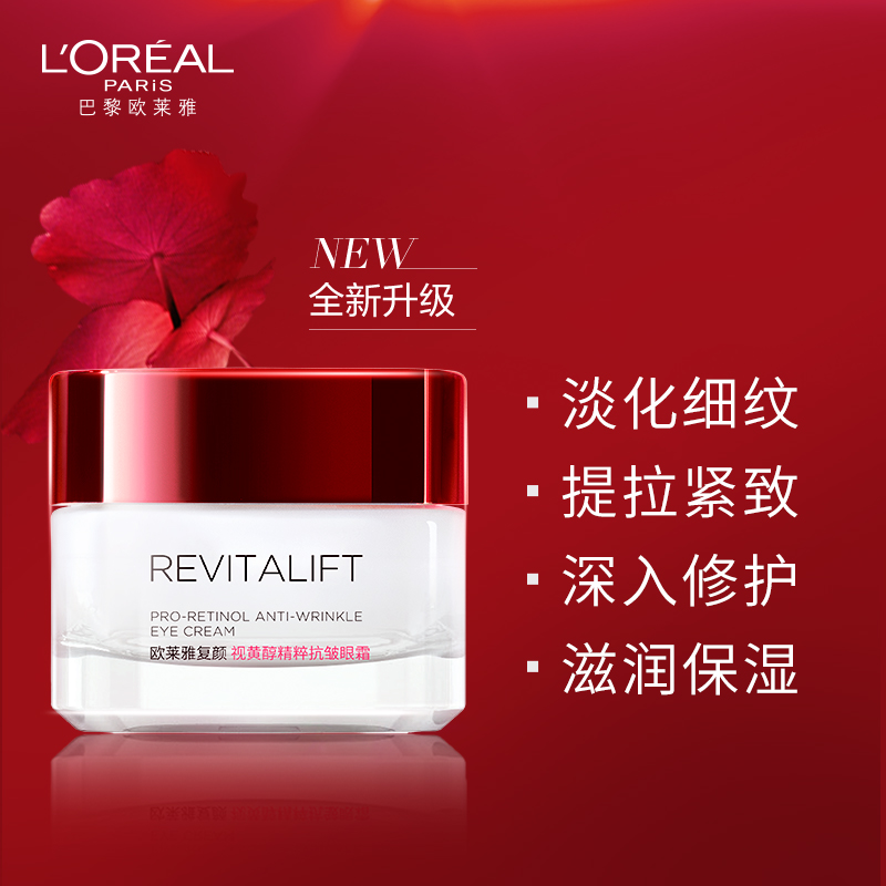 【买送眼霜15ml】欧莱雅复颜抗皱眼霜15ml