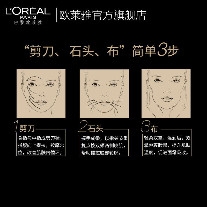 欧莱雅50ml 欧莱雅液态精华