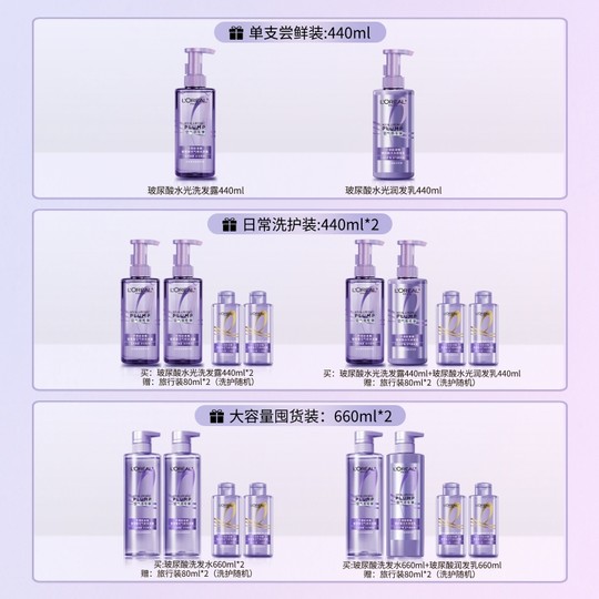 欧莱雅玻尿酸洗发水护发素洗护套装控油蓬松去油清爽洗头洗发露C