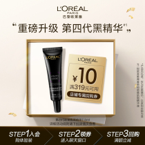 (sky cat U first) L Oréals fourth generation Black essence 7 5ml compact to anti-old facial fine Chinese liquid moisturizing and anti-wrinkle