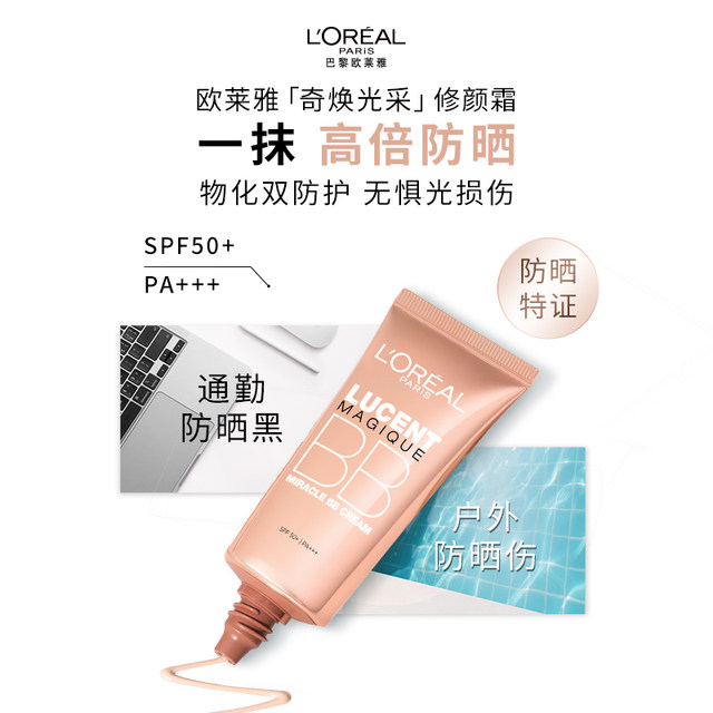 L'Oreal bb cream concealer nude makeup ຄຣີມແຕ່ງໜ້າຕິດທົນດົນ