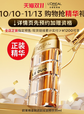 【香菇独家】欧莱雅第四代安瓶/黑精华面膜保湿焕亮补水修护舒缓O