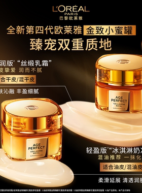 【聚派样】欧莱雅小蜜罐面霜30ml紧致抗皱抗老补水滋润保湿护肤品