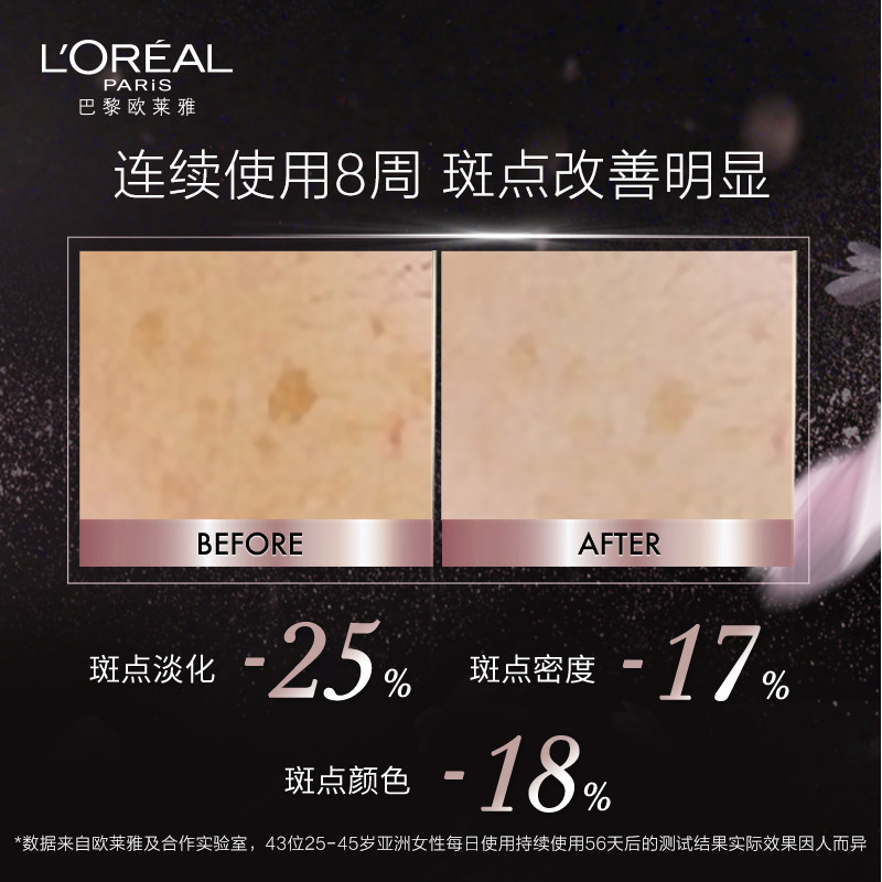 欧莱雅牡丹精准淡斑精华补水点斑笔 欧莱雅液态精华