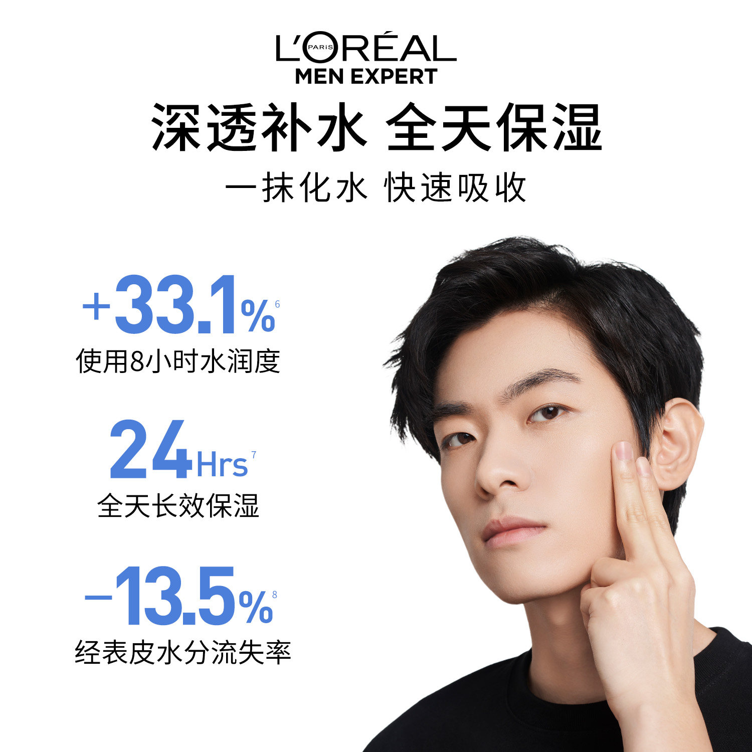 【新年送礼】欧莱雅男士护肤品套装礼盒秋冬季保湿面霜水乳洗面奶