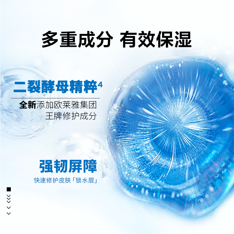 欧莱雅旗舰店强润持久补水滋润乳液 欧莱雅男士面部乳霜