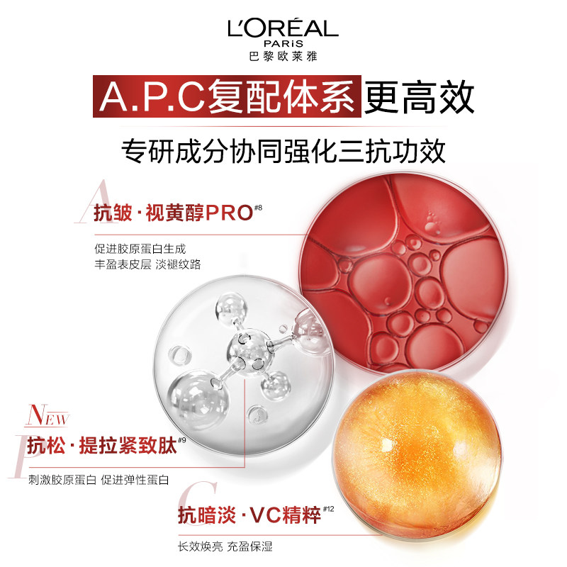 欧莱雅复颜水乳套装礼盒眼霜面霜 欧莱雅面部护理套装