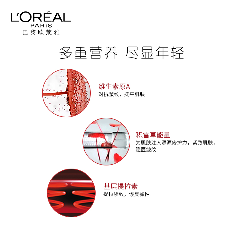 L 歐萊雅復顏抗皺提拉緊致滋潤乳液清爽滋潤保濕淡紋潤膚乳 oreal L 歐萊雅復顏抗皺提拉緊致滋潤乳液清爽滋潤保濕淡紋潤膚乳 oreal