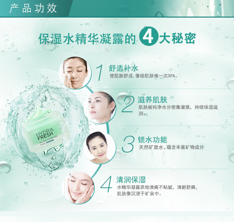 欧莱雅清润全日保湿水持久补水凝露 欧莱雅液态精华