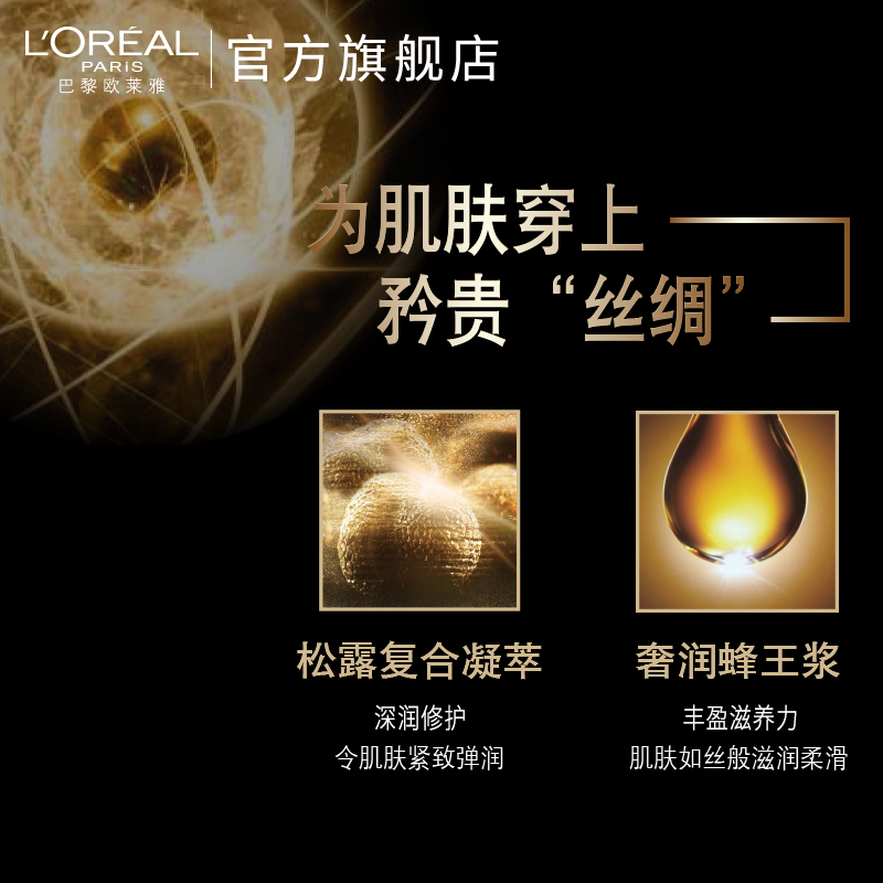 50ml 歐萊雅金致臻顏松露日霜淡化細紋補水保濕緊致滋潤面霜女正品 50ml 歐萊雅金致臻顏松露日霜淡化細紋補水保濕緊致滋潤面霜女正品