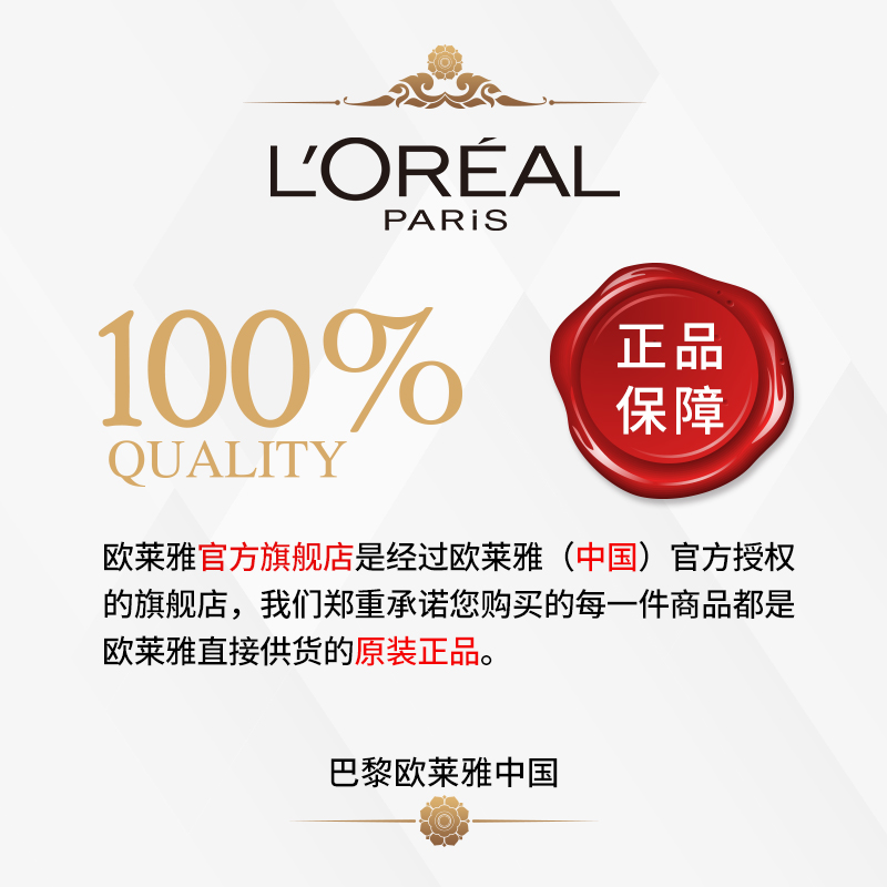 欧莱雅金致臻颜奢养紧妍活肤水补水保湿滋润爽肤水紧致肌肤化妆水 欧莱雅金致臻颜奢养紧妍活肤水补水保湿滋润爽肤水紧致肌肤化妆水