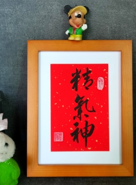 和为贵精气神古墨手写书法摆件桌面摆台字画装饰书房励志书法定制