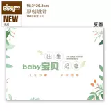 Карточка со следами рук и ног новорожденного, памятная карточка на 100 дней и полгода, специальная больничная карточка