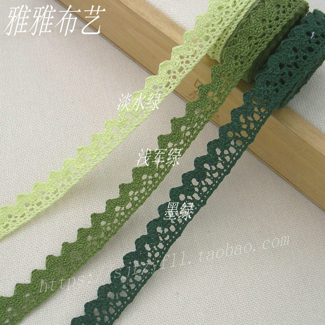 服装辅料diy手工布艺材料桌布窗帘花边彩色波浪棉线纯棉全棉花边,淘宝优惠券,粉丝福利购,淘宝优惠卷