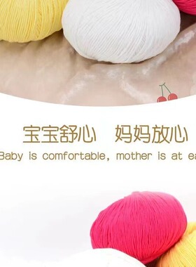 毛线婴儿专用a类纯棉线宝宝线新疆棉毛线婴儿手工编织diy钩针线