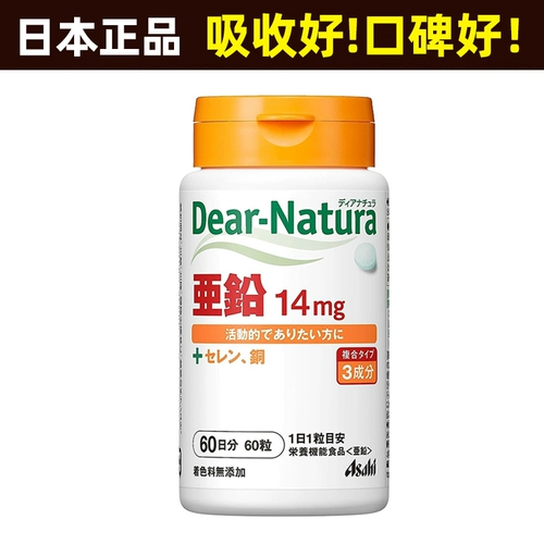 Японские таблетки с цинковыми добавками отслеживают элементы в дополнение