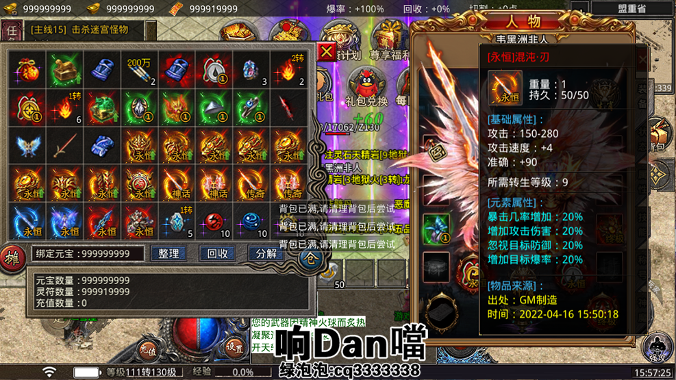 2024耀光冰雪三端互通996引擎版本传奇一条龙开区合区架设修改