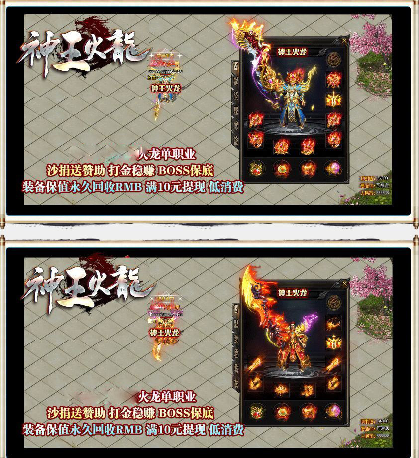 传奇sf开服表神王火龙单职业假人版本开服端LEG传奇一条龙开区合区套餐服务