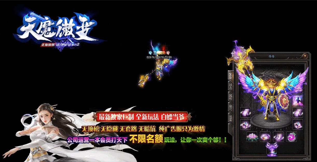 天魔微变攻沙假人GOM引擎版本传奇一条龙开区可转996引擎光芒三端