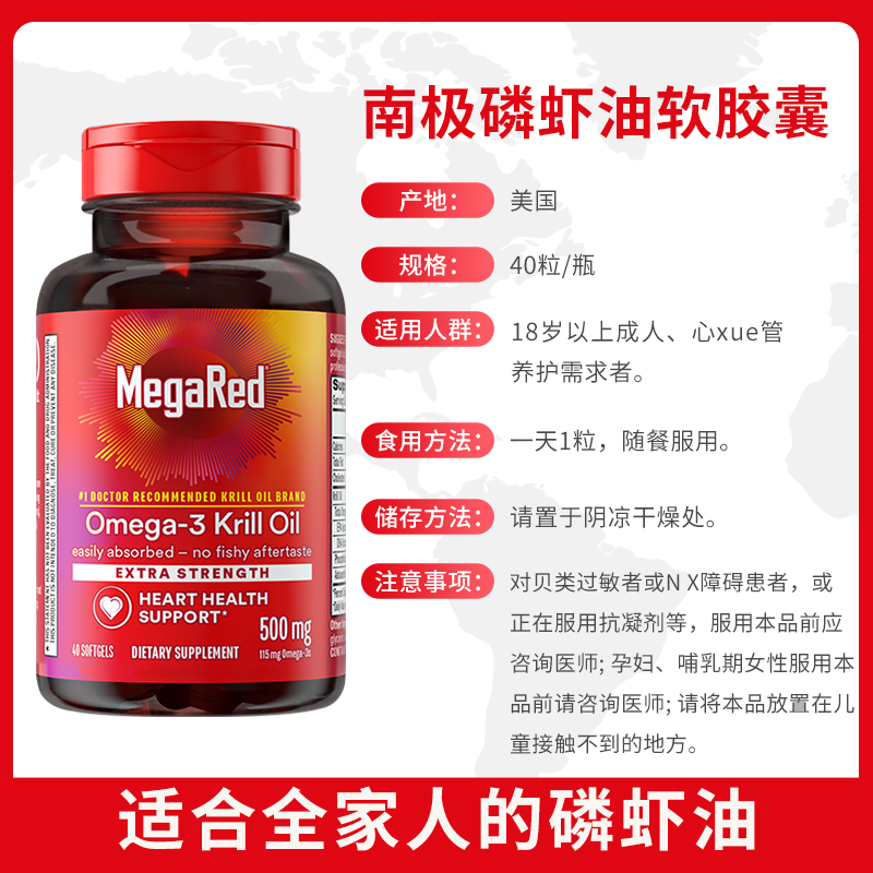 美国Schiff MegaRed脉拓3倍南极深海磷虾油500mg40粒升级版虾青素 - 图2