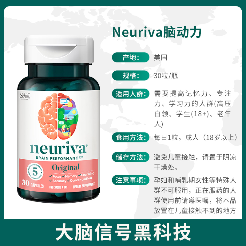 Schiff Neuriva旭福脑动力30粒咖啡提取物磷脂酰丝氨酸PS增专注力