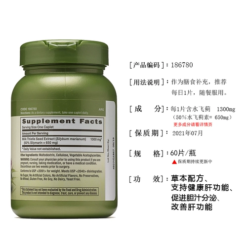 GNC Травяная вода с травяной водой, таблетки, таблетки 1300 мг120/240 кусочков молока до похмелья.